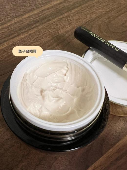 毛戈平MAOGEPING奢华鱼子眼膜15g 商品图4