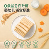 【宝宝馋了】婴幼儿磨牙棒 安心磨牙  送6月+婴幼儿食谱 商品缩略图2