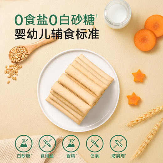 【宝宝馋了】婴幼儿磨牙棒 安心磨牙  送6月+婴幼儿食谱 商品图2