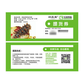 润品堂大连原种放心海参