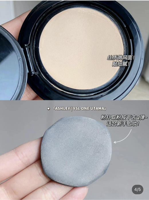 圣罗兰粉气垫替换芯 商品图3