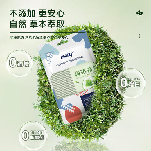 「买1送1，9.9到手2包！单包20片」绿茶祛油洁面湿巾 擦脸擦汗清洁免洗手口湿巾单片独立包装旅游用品 商品图2