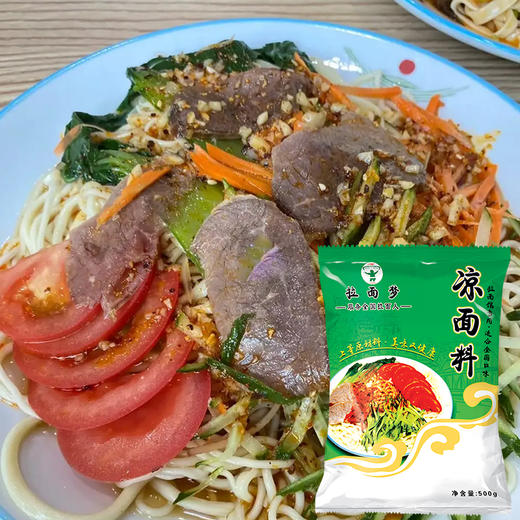 【家庭装】拉面梦凉面料50克*2袋 商品图5