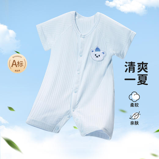 贝贝怡童装婴儿连体衣夏装男宝宝女哈衣新生幼儿睡衣薄款夏季套装 商品图1