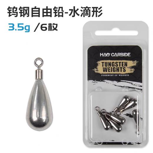 路亚钨钢自由钓组铅坠水滴形长条型高品质比重软虫饵吊坠圆柱配重 商品图6