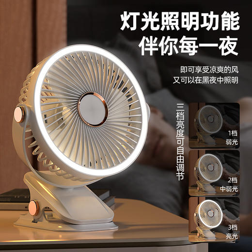 爆款灯光夹扇多功能桌面风扇大风力长续航夹子风扇便捷式户外_ym 商品图3