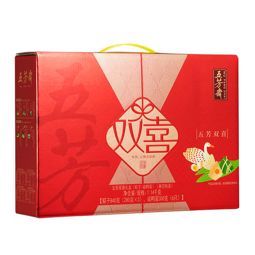 【23版】五芳斋 五芳双喜 礼品粽子嘉兴粽甜粽咸粽咸鸭蛋送礼礼盒1120克 商品图4