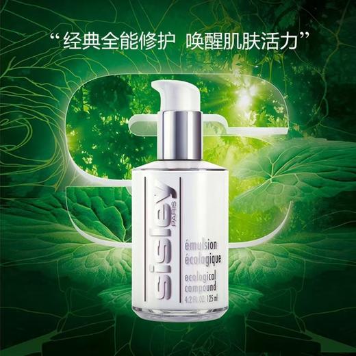 【清仓价】 希思黎全能乳125ml 商品图3