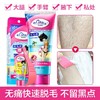 【留住优美 删去瑕疵】玛贝拉唇部脱毛膏 全身通用 脱毛膏 去腋毛 脱毛蜡纸 脱毛喷雾 男女通用 商品缩略图0