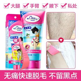 【留住优美 删去瑕疵】玛贝拉唇部脱毛膏 全身通用 脱毛膏 去腋毛 脱毛蜡纸 脱毛喷雾 男女通用