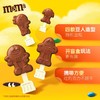 德芙M&M'13g牛奶巧克力棒 商品缩略图2