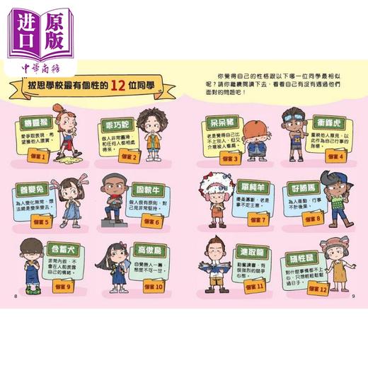 【中商原版】资优孩子的解忧思考法 港台原版 父母提升 育儿经验 训练学生的高层次思维技巧创造力和社交三大能力 商品图2