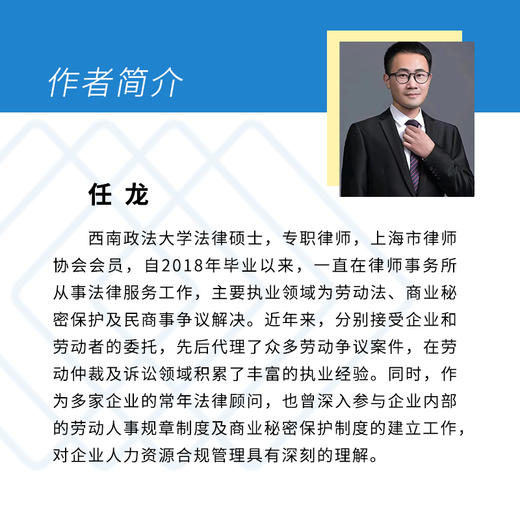 企业人力资源合规管理实务手册 合规管理实战工具书 实操知识点详解案例分享 合规实务要点 政策指引及规范 工资福利保障制度 商品图5