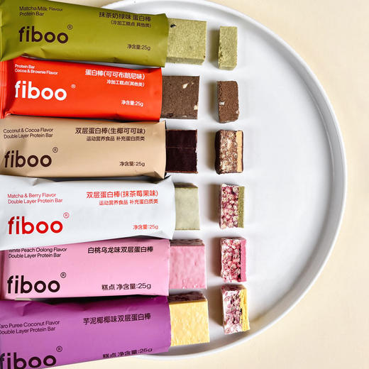 fiboo 植物蛋白棒/双层蛋白棒 8种口味 25g/支 商品图2