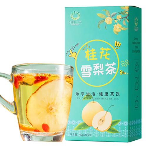 【秒杀】好食庄园新桂花雪梨茶3盒*100g(10袋/盒） 商品图4