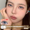 Cococon / 绿茶逃逸/航海日记 / 美瞳年抛 / 14.2mm / 明显扩瞳显色混血 商品缩略图0