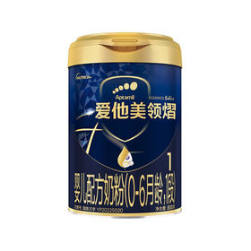 爱他美领熠婴儿配方奶粉（1段）800g（0-6月龄）