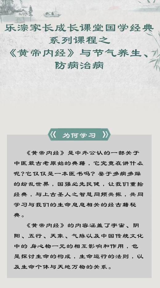 乐淙家长成长课堂之国学经典《参境家学》五行课 商品图0