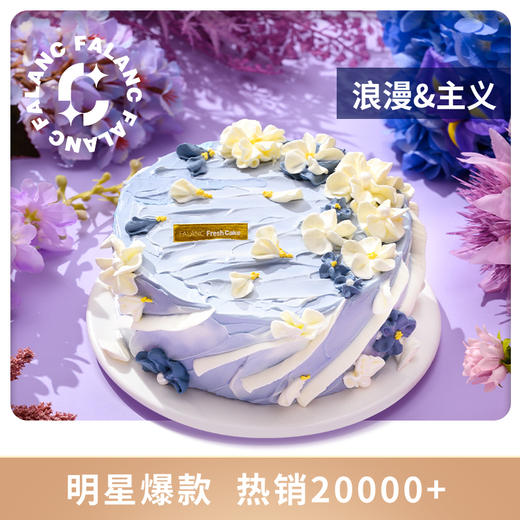 浪漫主义0卡糖动物奶油生日蛋糕（口味11选1） | FALANC CAKE 商品图0