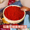 拉面梦细面辣椒面微辣 商品缩略图4