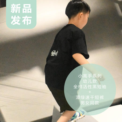 【积分兑换】小高手幼儿款T恤短裤冲锋裤 商品图1