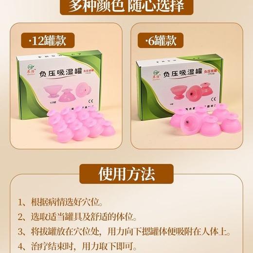 罐拔火罐橡胶胶皮吸湿罐12罐软硅胶真空拔罐器家用加厚气罐 商品图7