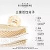 【郑州保税】法国EISENBERG伊诗贝格颈胸部乳霜100ml 商品缩略图1