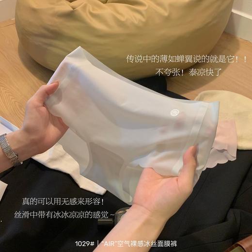 「49.9到手7条礼盒装！空气裸感内裤」一片式无痕冰丝面膜裤 立体臀型薄少女三角裤内衣裤 商品图3