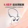 【新品旗舰  运动赋能】击音B1骨传导耳机  声学黑科技,媲美入耳音质 商品缩略图4