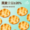 红谷林黑麦小石子饼石头饼石子馍粗粮手工饼干休闲健康休闲小零食 商品缩略图2