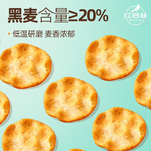红谷林黑麦小石子饼石头饼石子馍粗粮手工饼干休闲健康休闲小零食 商品图2