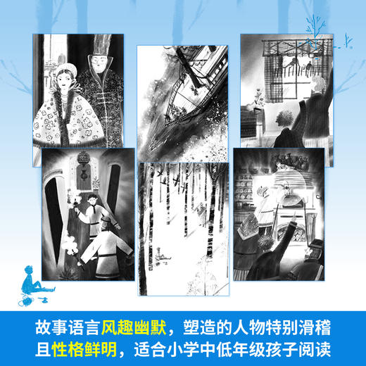 【磨铁】万亚历险记  [德] 奥得弗雷德·普鲁士勒著 商品图3