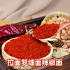 拉面梦细面辣椒面微辣 商品缩略图2