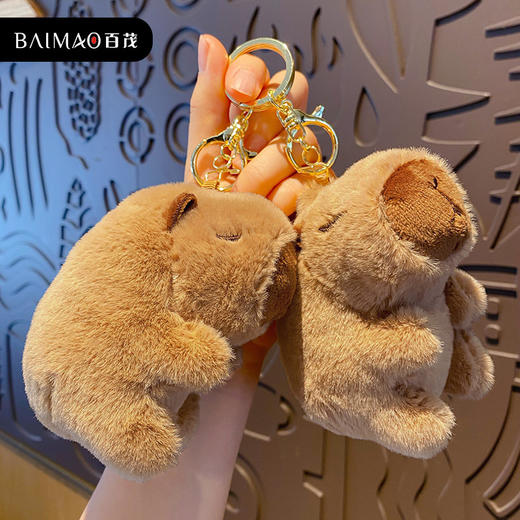 水豚鼠毛绒玩偶钥匙链挂件 商品图1