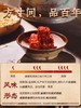 邹三和夹江腐乳（香辣）360g 商品缩略图3