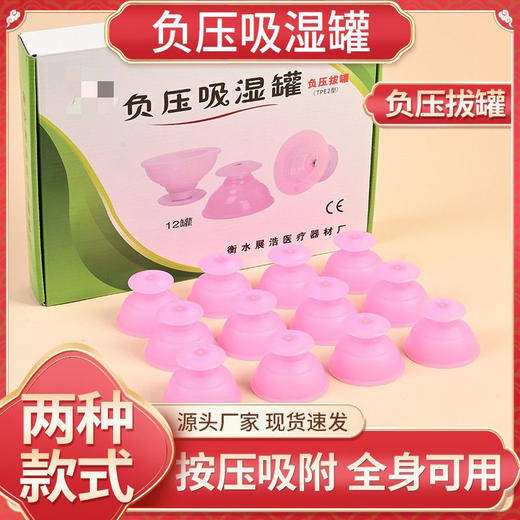 罐拔火罐橡胶胶皮吸湿罐12罐软硅胶真空拔罐器家用加厚气罐 商品图0