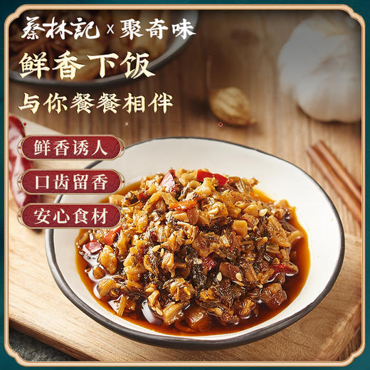 【积分免费兑】联名下饭小菜30g*12包 商品图3