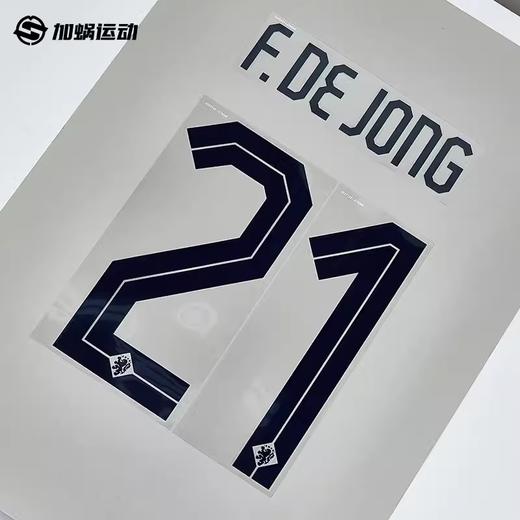 SFS 2024欧洲杯荷兰主客场球员印号 多球员选项（非球衣链接） 商品图0