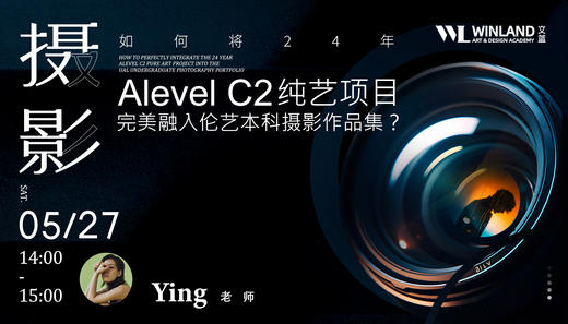【5.27】如何将24年Alevel C2纯艺项目完美融入伦艺本科摄影作品集？ 商品图0