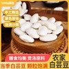 【农家种植！白芸豆1200g更值】手工精选，原色原味，饱满沙糯，营养丰富！五谷杂粮白腰豆散装粗粮 商品缩略图0