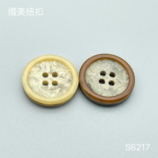 S6217(整包购买) 商品图0