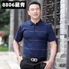 【夏季冰丝凉感短袖t恤】翻领POLO 中年男士商务休闲男装 宽松爸爸t恤 父亲节· 商品缩略图0