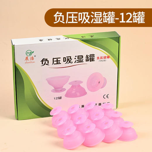 罐拔火罐橡胶胶皮吸湿罐12罐软硅胶真空拔罐器家用加厚气罐 商品图5