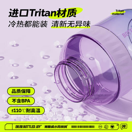 【秒杀】吨吨BOTTLED JOY酷cool吨吨大容量水杯运动水壶 600ml（冰紫蓝/酷黑绿，两色可选） 商品图3