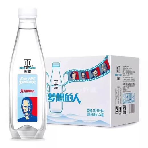 英格梦想原味苏打水365ml*24瓶/箱【FY】 商品图0