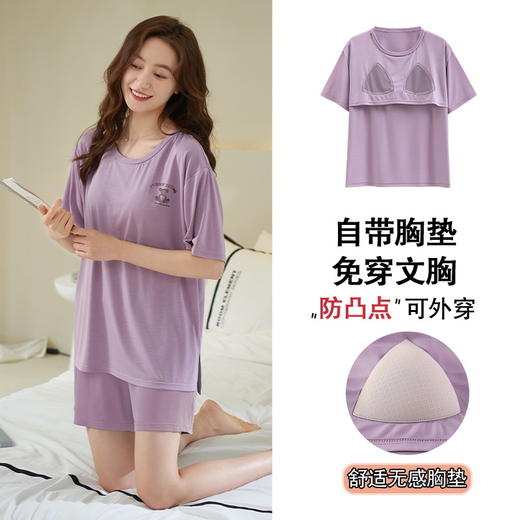 莫代尔睡衣夏季带胸垫防凸点家居服套装可外穿 商品图0