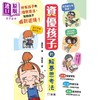 【中商原版】资优孩子的解忧思考法 港台原版 父母提升 育儿经验 训练学生的高层次思维技巧创造力和社交三大能力 商品缩略图0