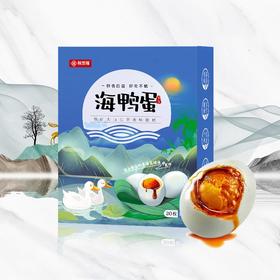 祝芝福 海鸭蛋20枚