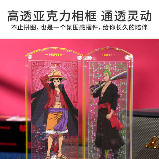TOi图益-航海王-和之国草帽一伙-屏风盲盒拼图 商品图3
