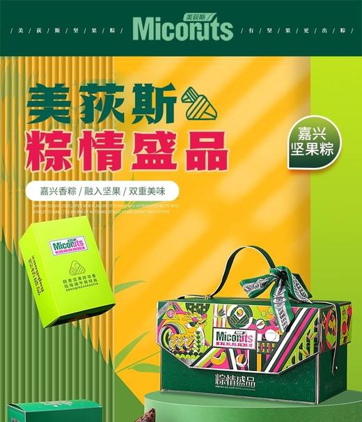 粽情盛品1.56kg 商品图0